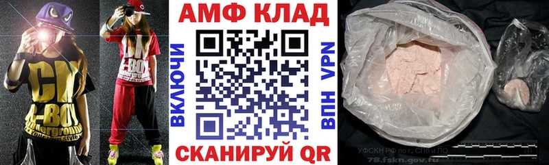 АМФЕТАМИН VHQ  Усть-Лабинск 