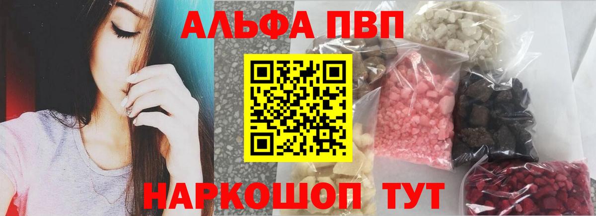 APVP VHQ Усть-Лабинск