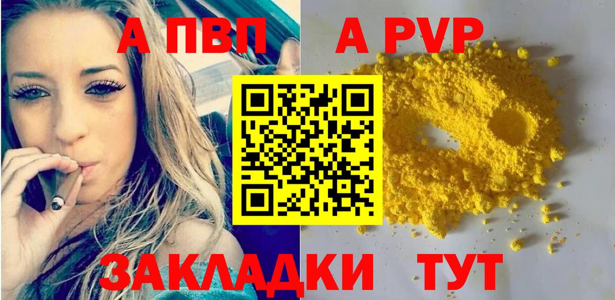Усть-Лабинск  A PVP СК КРИС  Альфа ПВП крисы CK  А ПВП  купить наркотики цена  Вход с VPN  А ПВП Соль 