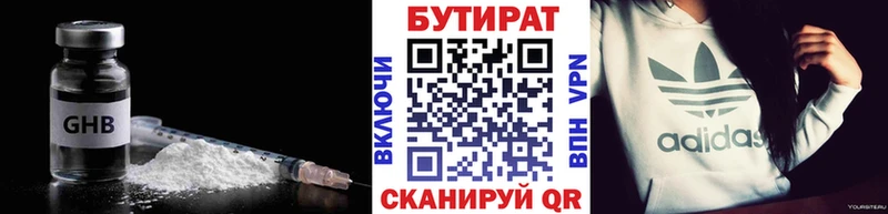 купить наркотики цена  Усть-Лабинск  Бутират Butirat 