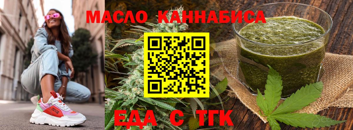 Cannafood конопля  Вход с VPN  Усть-Лабинск 