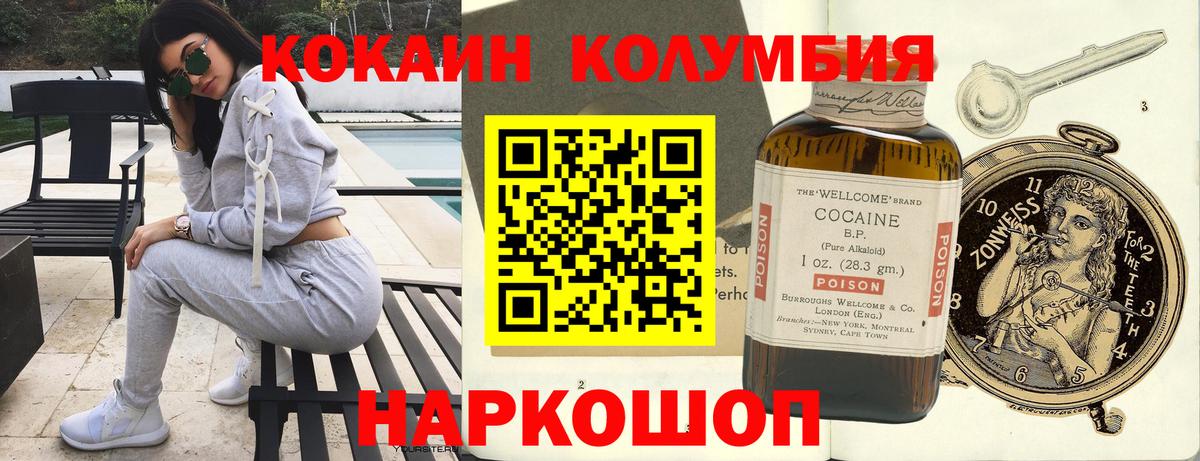 Cocaine Эквадор  Вход с VPN  Cocaine  Усть-Лабинск 