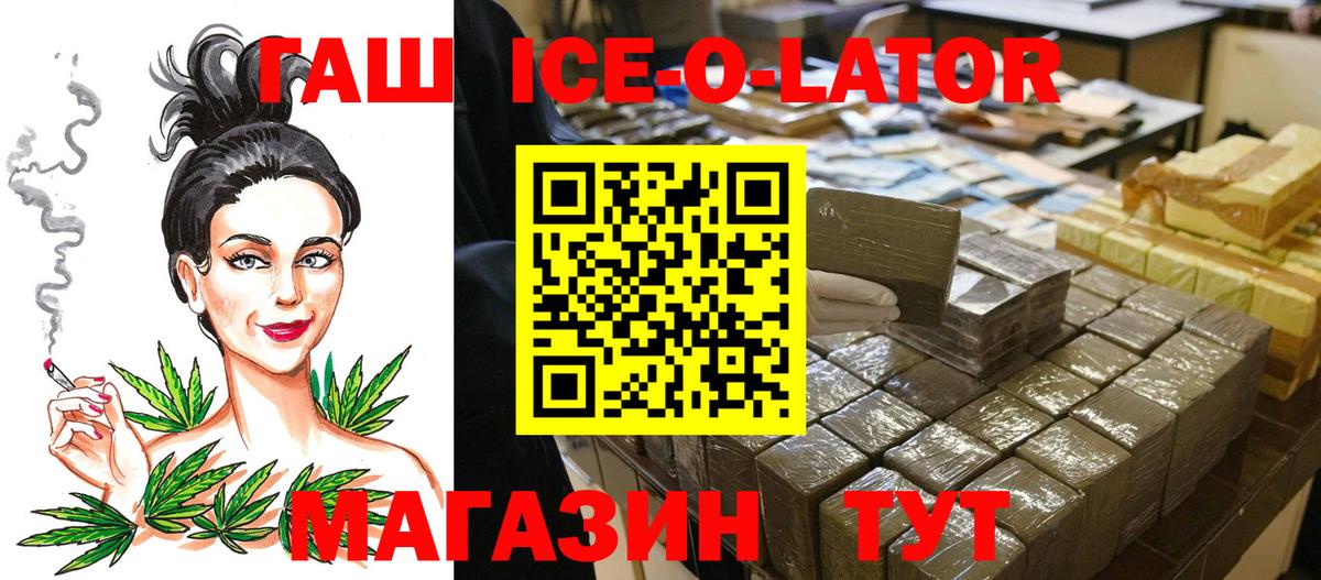 ГАШИШ AMNESIA HAZE  ГАШИШ гарик  Усть-Лабинск  Вход с VPN 