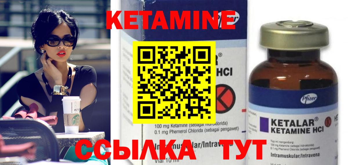Усть-Лабинск  Кетамин ketamine  Вход с VPN  Кетамин ketamine 