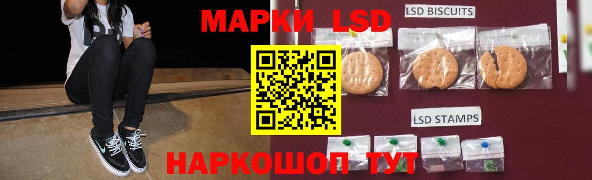Усть-Лабинск  Лсд 25 экстази кислота  MEGA ССЫЛКА  Вход с VPN 
