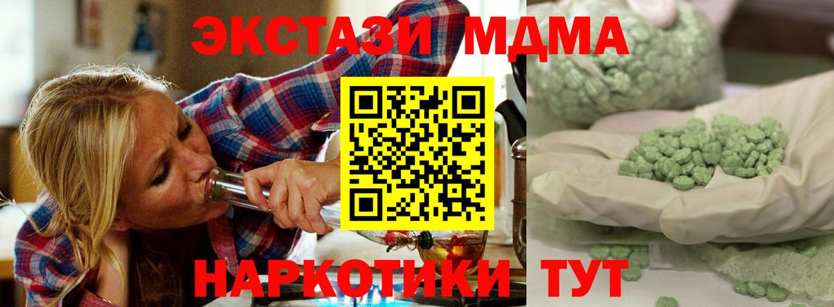 MDMA VHQ  MDMA VHQ  МДМА  Усть-Лабинск  Вход с VPN 