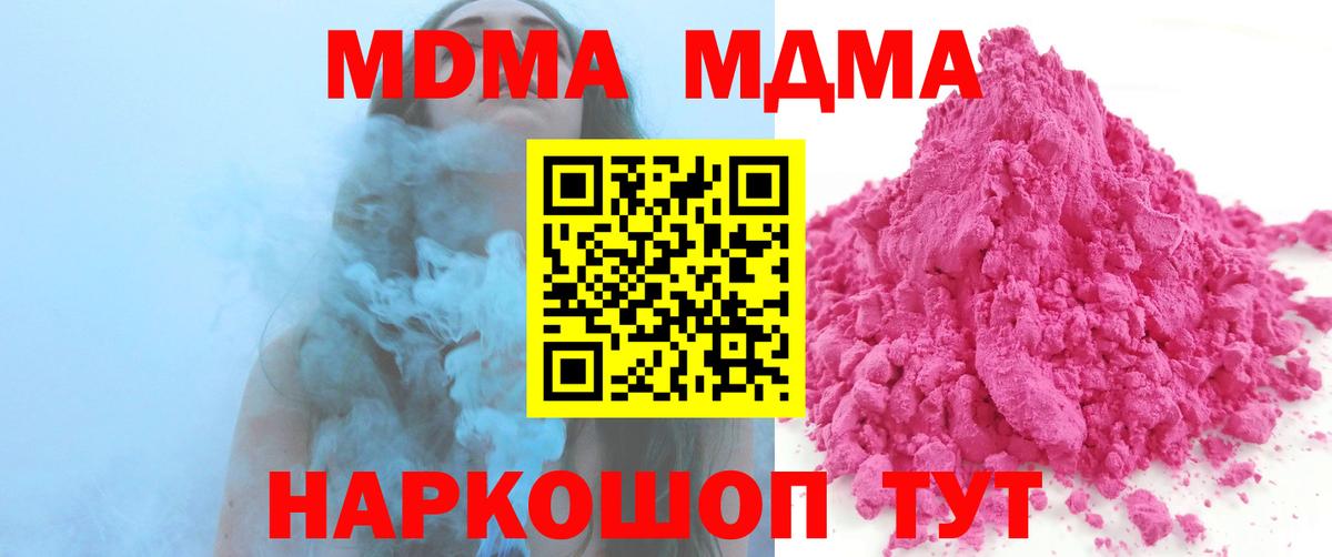 МДМА Molly Усть-Лабинск
