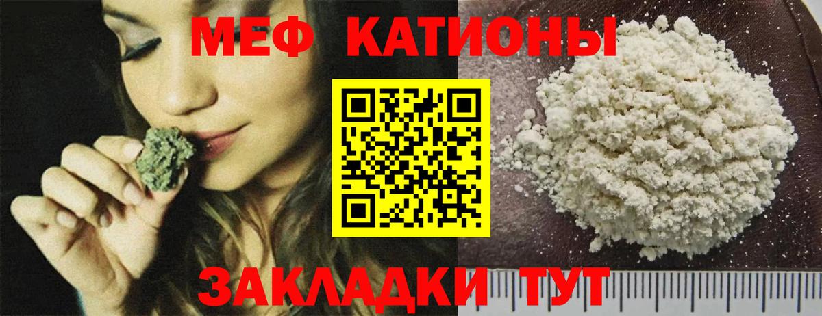 Меф  МЯУ-МЯУ  Усть-Лабинск  Вход с VPN  Меф mephedrone  МЕФ мяу мяу 