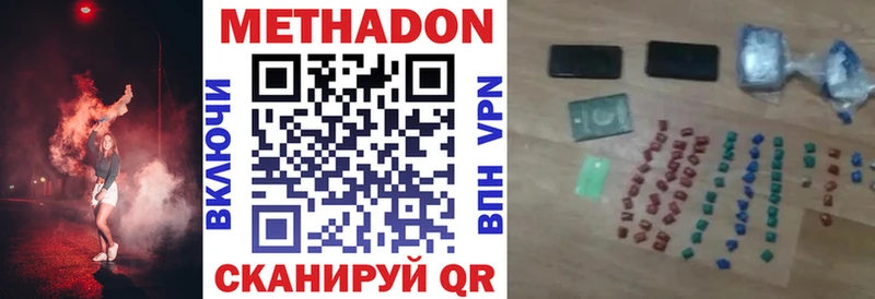 Метадон methadone  Усть-Лабинск 