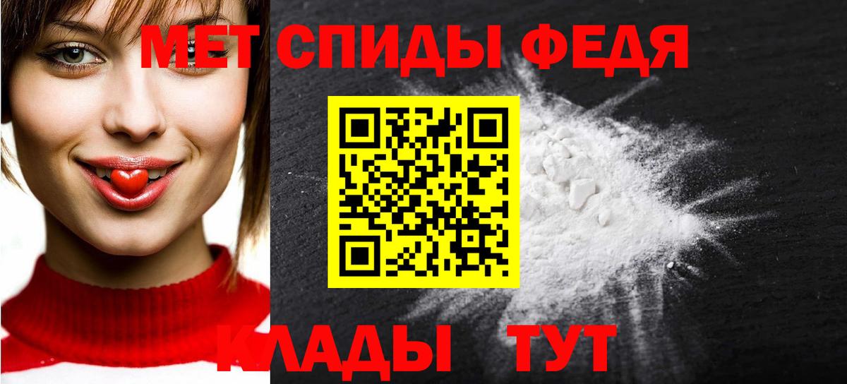 Метамфетамин пудра Усть-Лабинск