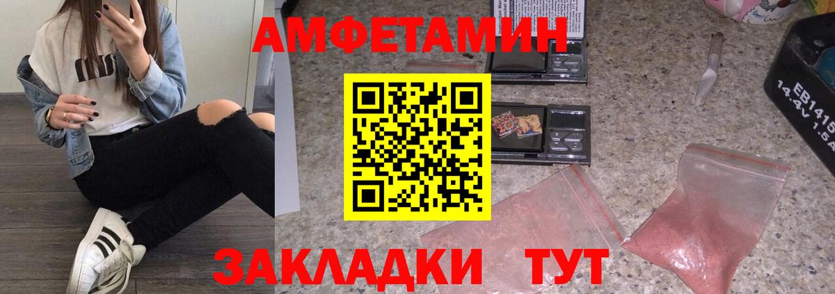 Усть-Лабинск  Метамфетамин мет  Вход с VPN 