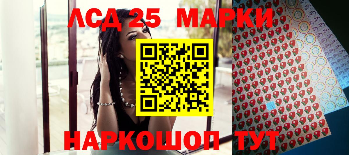 Усть-Лабинск  Марки NBOMe 1,8мг  Марки N-bome  Марки NBOMe 1,8мг  Вход с VPN 
